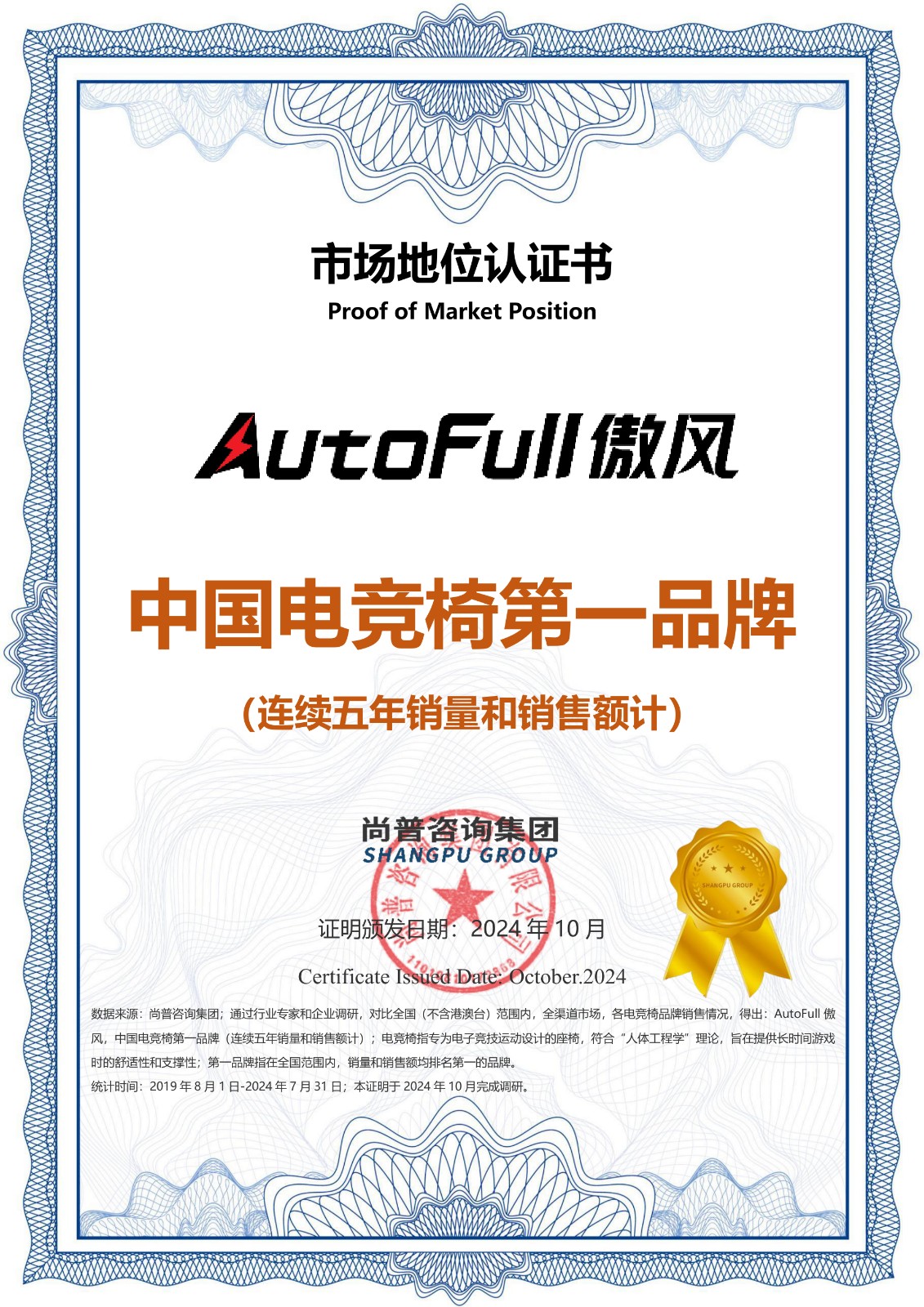 Full傲风电竞椅连续五年中国电竞椅第一品牌！麻将胡了模拟器试玩口碑载道匠造初心！Auto(图2)