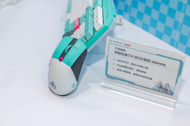 联动燃爆二次元！全新外设惊艳亮相PG麻将胡了ROG×初音未来跨界(图8)