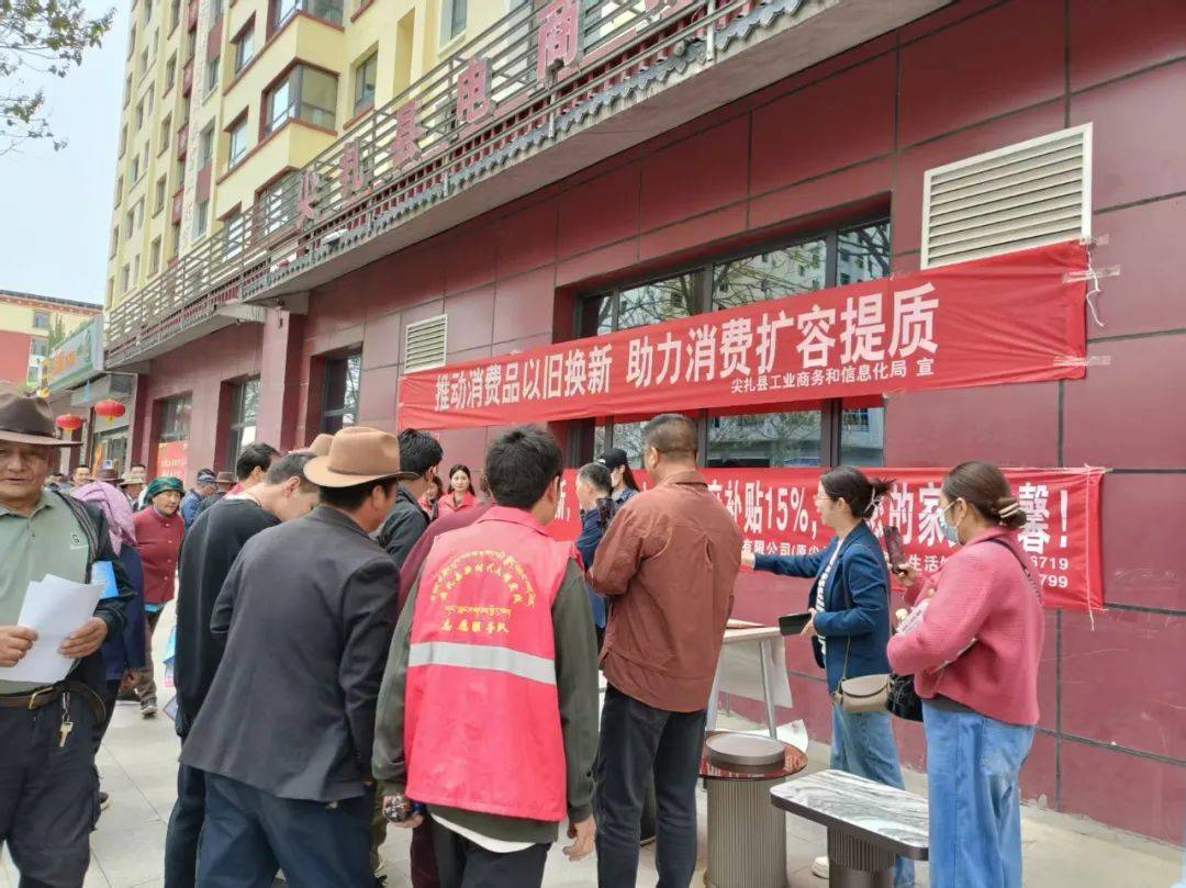 县工信局开展消费品以旧换新宣传活动PG麻将胡了试玩【政策宣传】尖扎(图2)